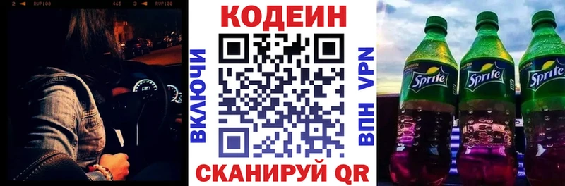 где найти   KRAKEN сайт  Кодеин напиток Lean (лин)  Брянск 