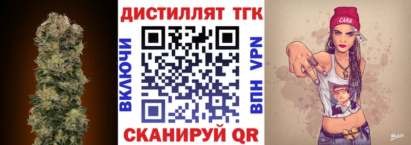 ТГК вейп с тгк  мориарти телеграм  Брянск  наркота 